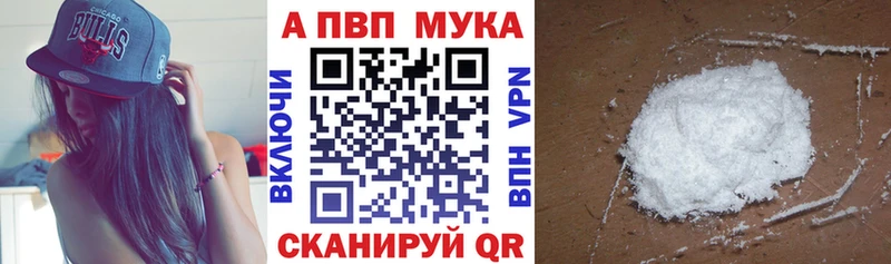 Альфа ПВП Crystall Белогорск
