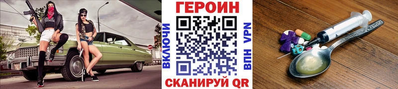 Купить где  Белогорск  Героин хмурый 