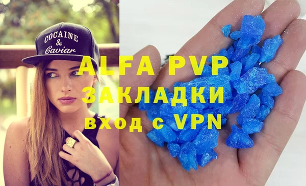 ALPHA PVP Лагань