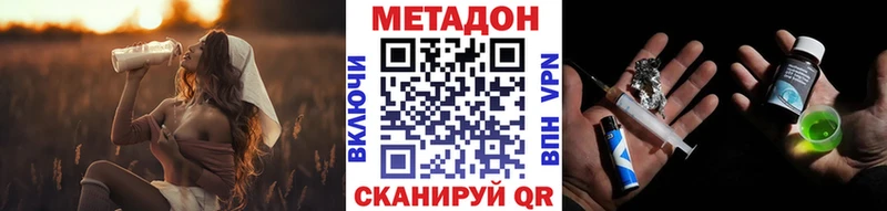 Купить закладки  Белогорск  Метадон белоснежный 